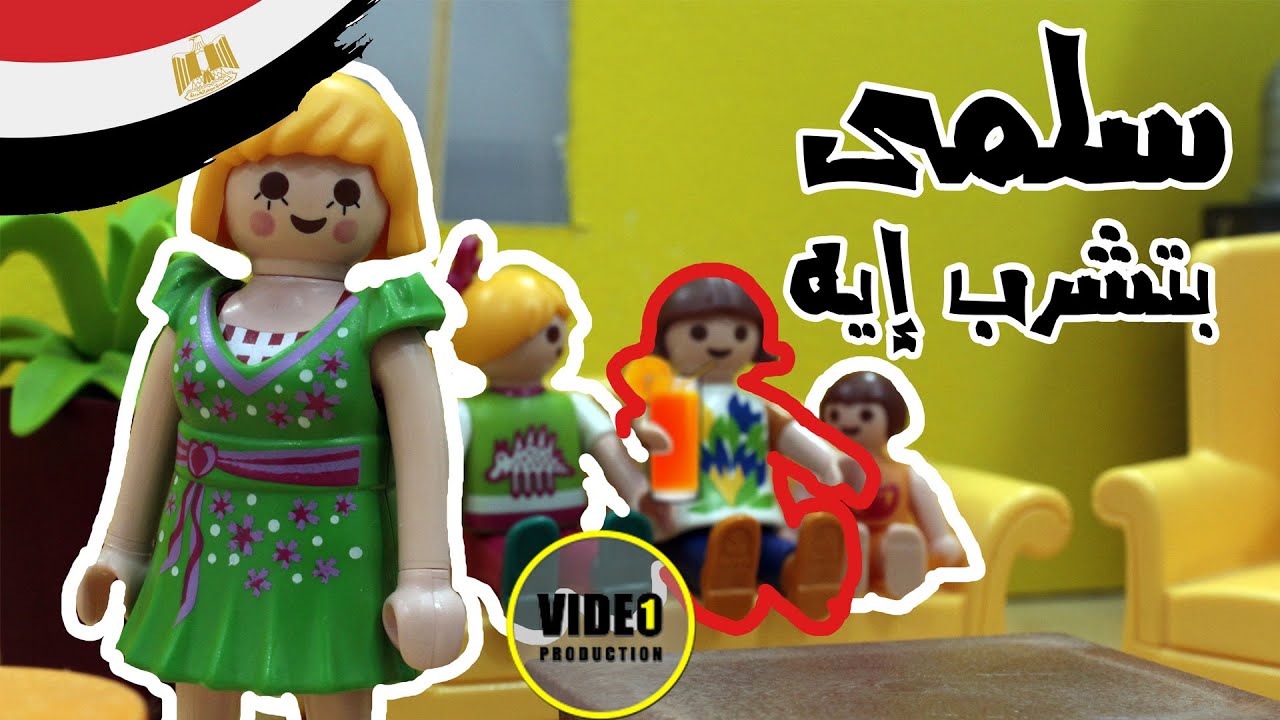 سلمى بتشرب إيه مع جنة و رؤى - عائلة عمر - زيارة سلمى إلى جنة و رؤى ...