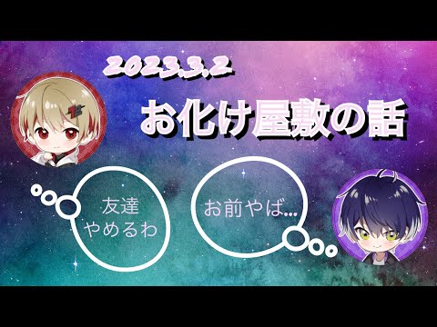 【シクフォニ】やばいけど可愛いいなつくんのお化け屋敷の話【切り抜き】#シクフォニ #切り抜き #いるま #暇72