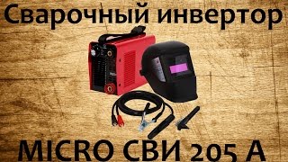 Сварочный инвертор Калибр MICRO СВИ 205 Маска Хамелеон Калибр МСХ 11