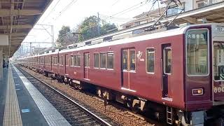 阪急8000系　8001F　岡本駅発車