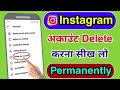 Instagram account delete kaise kare permanently | how to delete instagram account