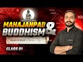 Mahajanpad & Buddhism Class 01 | Ancient Indian History Lecture | By Vikram Sir