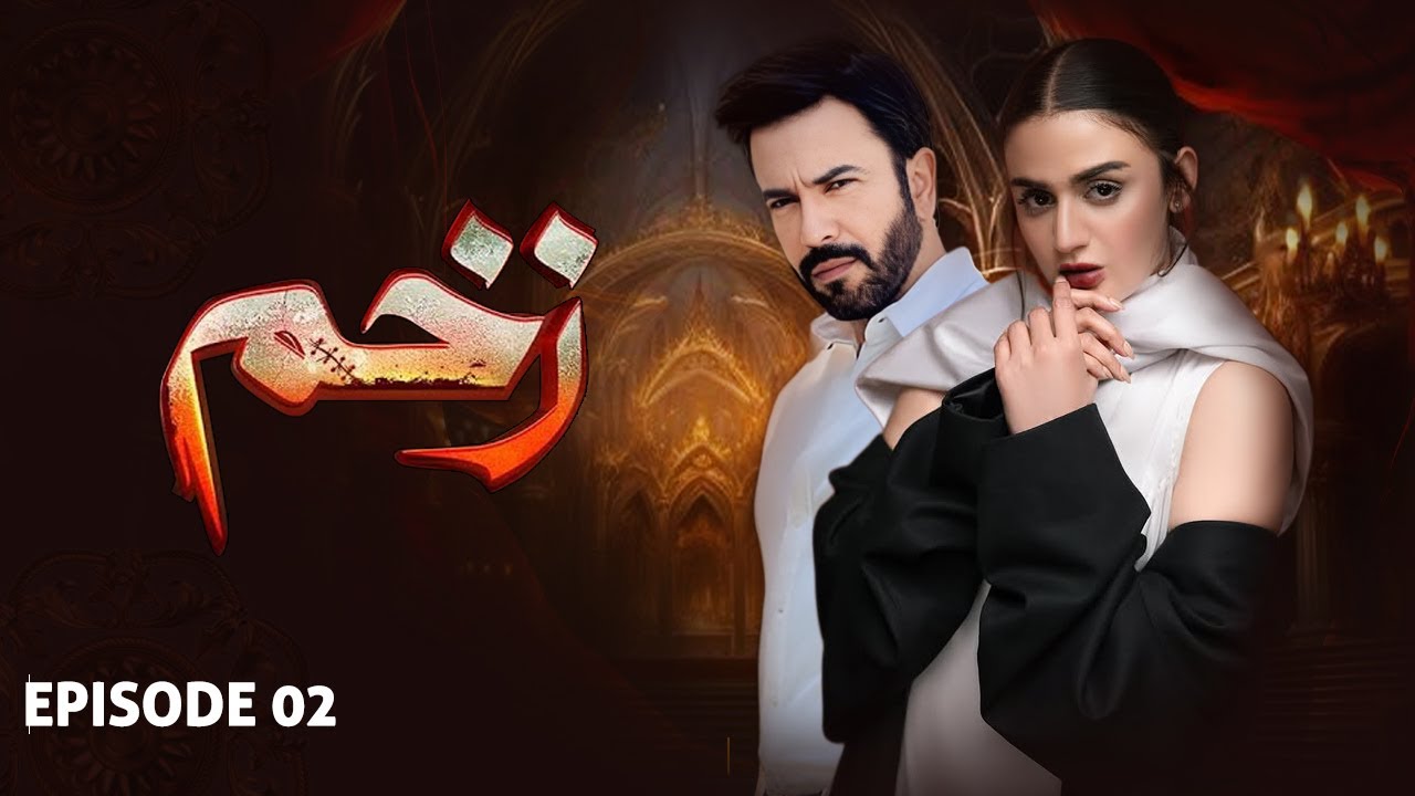 ZAKHAM I Full Episode 02 I Hira Mani I Junaid Khan I Latest Pakistani Dramas | LT08