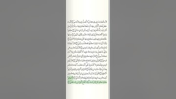 سورة طه برواية قالون عن نافع المدني مكتوبة و كاملة بصوت القارئ أحمد خضر الطرابلسي 