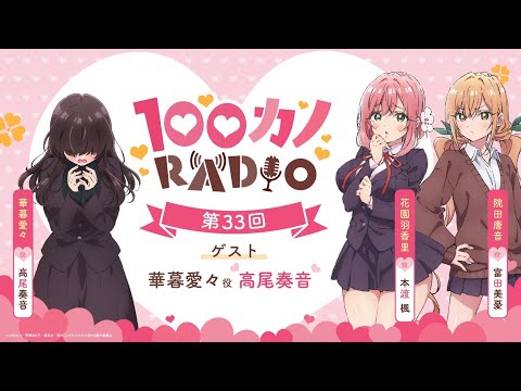 【匿名配送】君のことが大大大大大好きな100人の彼女 Webくじ ラスト 33点 君のことが大大大大大好きな100人の彼女WEBくじ | WEBくじ