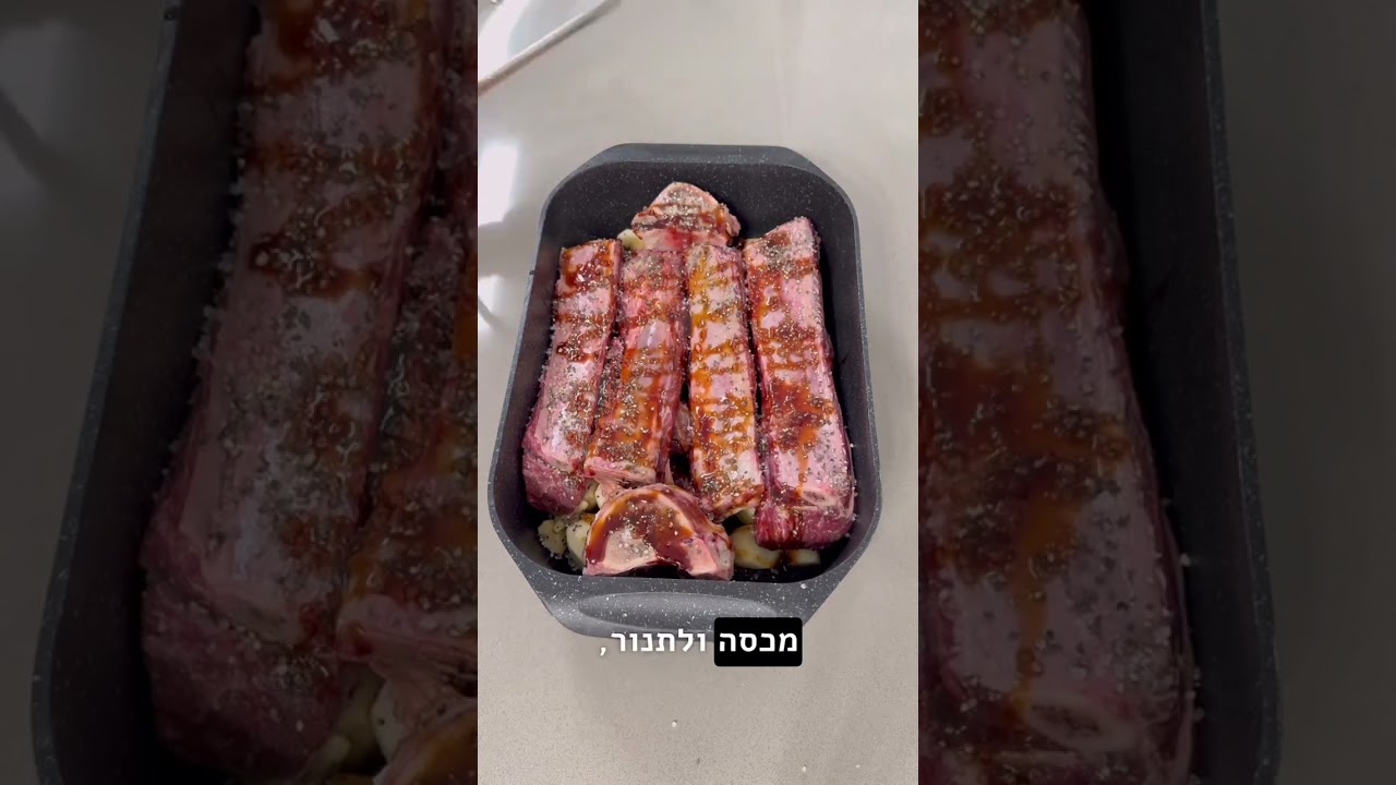מתכון לאסאדו עם ארטישוק ירושלמי- שף דוד גדג׳