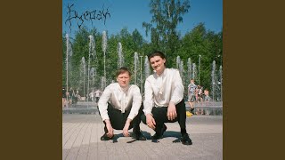 Смотреть клип Здравый Смысл