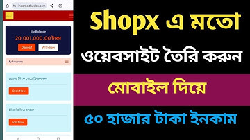 IHow To Make Investment Website || ইনভেস্ট ওয়েবসাইট তৈরি করার নিয়ম