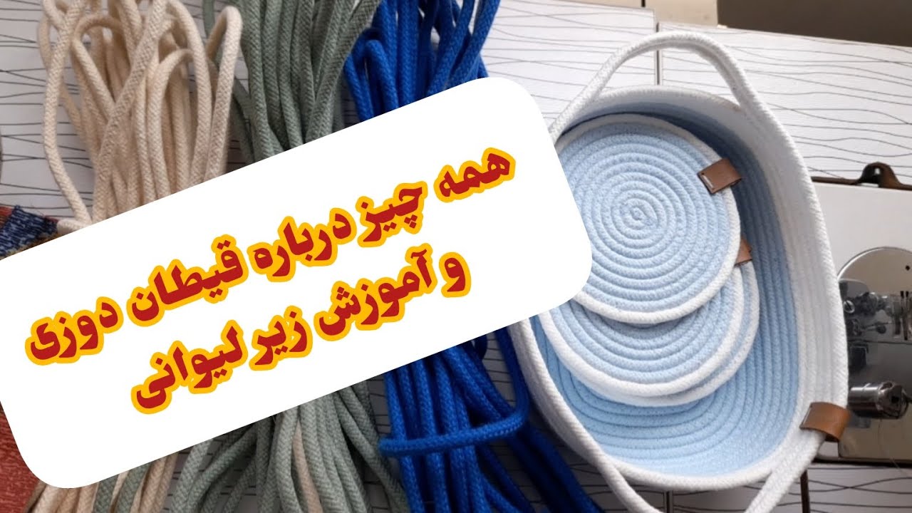 همه چیز درباره قیطان دوزی و آموزش زیر لیوانی