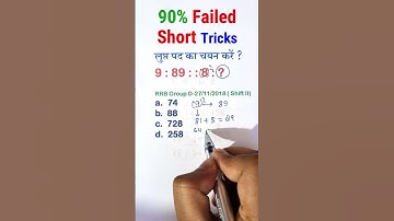 Q. 135  99% Fail | Find the Missing Number ? #shorts  #ssccgl #sscchsl #ssc #sscgd #sscmts #ssc_cgl