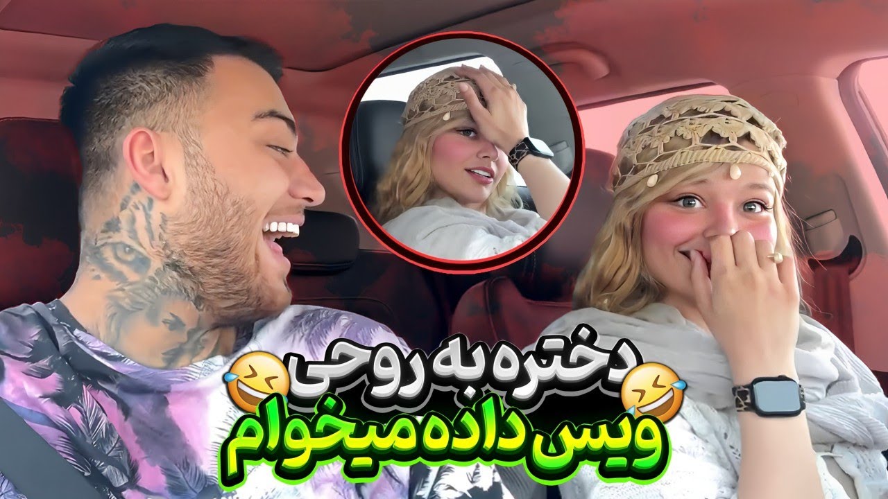 دایرکت رضا روحی چه خبره؟🤯