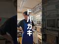 ドパガキってこんな子どもなの…！？