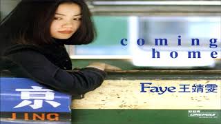 Video thumbnail of "Faye Wong 王菲 - 容易受伤的女人-Người Tình Mùa Đông (Nhạc Hoa)"