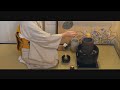 風炉 濃茶点前 ～中置～ 【裏千家茶道】