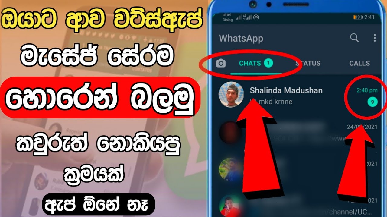 How to Unread WhatsApp Messages and Android | WhatsApp Tricks | WhatsApp Unread Messages | Sinhala