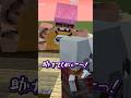 【マイクラ】あんまんが消えた怒りでガチギレ世界崩壊　#shorts