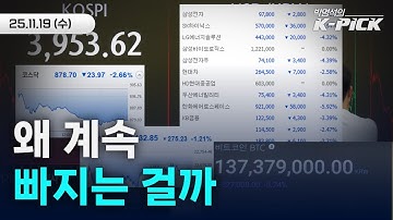 도대체 어디까지 빠지는 거예요?ㅣ배당주 투자해야하는 이유 3가지ㅣK뷰티의 부활?!