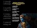 നിന്റെ ശ്രദ്ധ എവിടെയാണോ നിന്റെ ജീവിതവും അവിടേക്കാണ് പോകുന്നത് #krishna #guruvayoorappan #advice #fyp