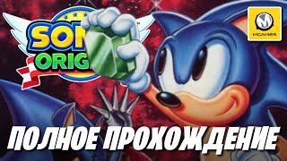 Sonic The Hedgehog CD | Sonic Origins | Полное Прохождение | Nintendo Switch