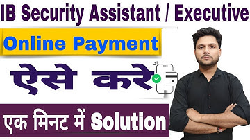 ib security assistant form 2025 का payment कैसे करें, ib assistant, ib security assistant payment |