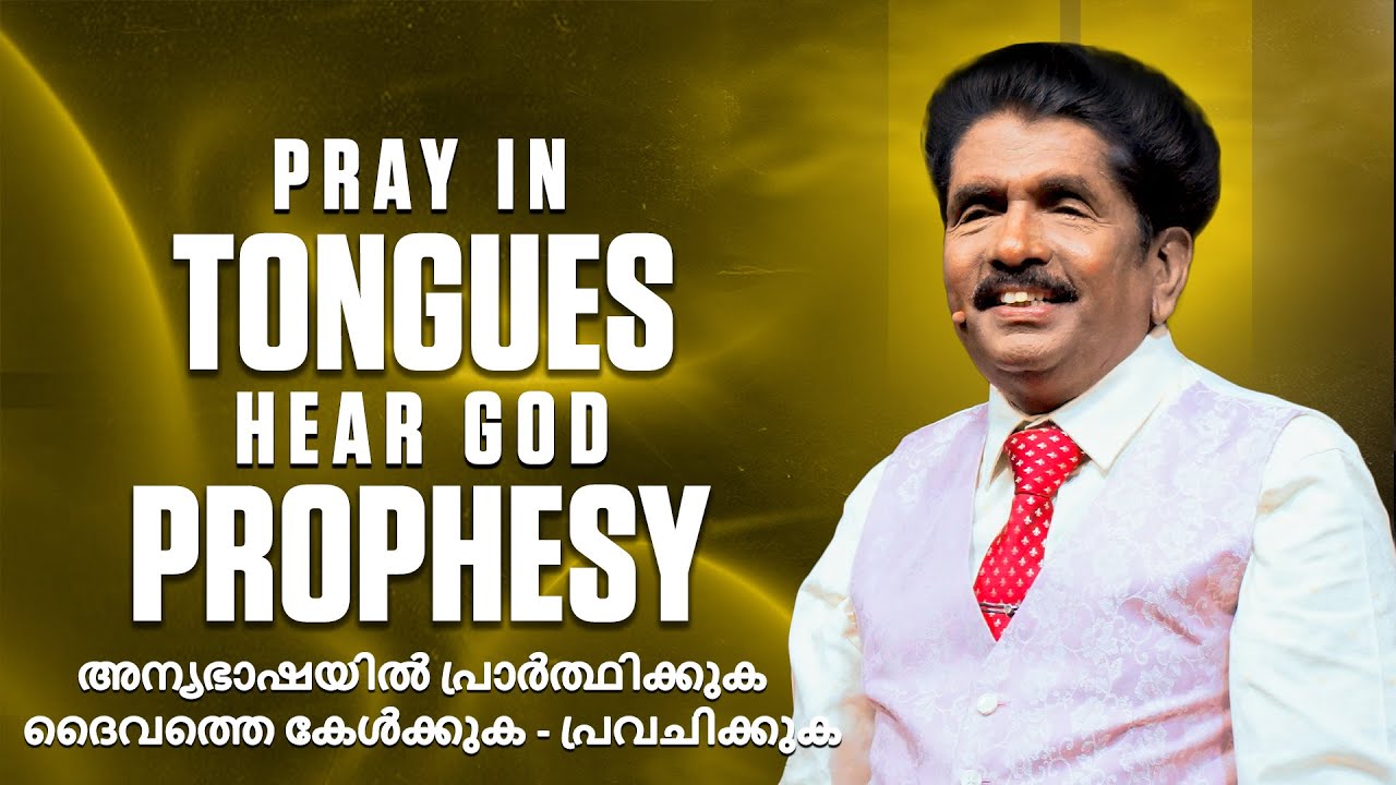 Pray in Tongues→ Hear God→ Prophesy | Prophet Ezekiah Francis @Berachah Prophetic Ministries​