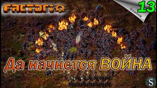 Объявил войну КУСАКАМ!!! Прохождение Factorio #13