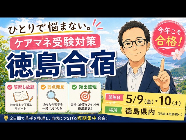 ケアマネ化学 Care Manager Exam Preparation 2026: [A Study Method to Pass in 2