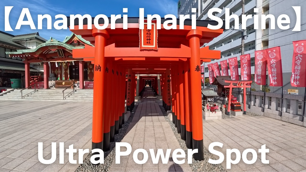 【Anamori Inari Shrine】Ultra Power Spot