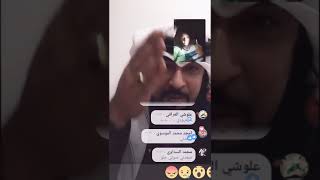 صوت طركاعه يقلد سيد فاقد ومرتضى حرب في بث فنان بدر ناصر        بيت ابو شعر