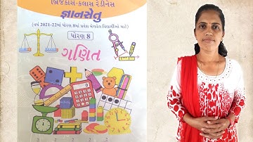 બ્રિજકોર્સ-ક્લાસ રેડીનેસ જ્ઞાનસેતુ | ધોરણ 8 | ભાગ-૧ | ગણિત | bridge course | gyan setu |M.K Academic
