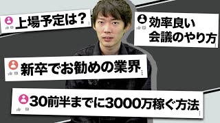 高速で質問に回答します｜vol.874