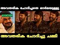 മമ്മൂക്ക ഇജ്ജാതി തഗ് 😂 | Mammotty Thug Troll Video| Kalamkaval Movie Promotion | Troll Video 