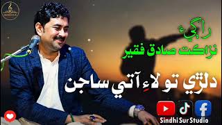 Dilri Tu Lai Aati Sajan ❤️ | New Sindhi Song 2026 | Nazakat Sadique Faqeer