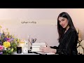 Boutiqaat X Jo Malone London With Rosa بوتيكات مع روزا X جو مالون لندن 