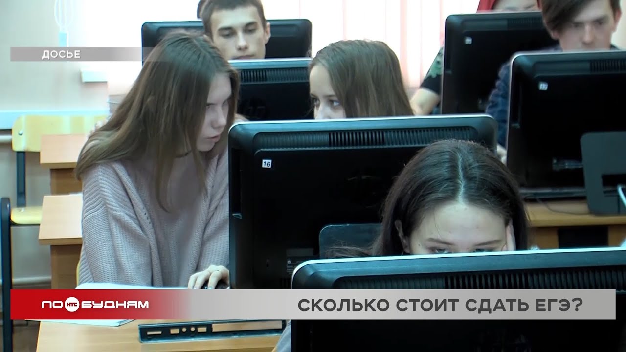 ЕГЭ не за горами: сколько стоят услуги репетиторов в Иркутске - YouTube