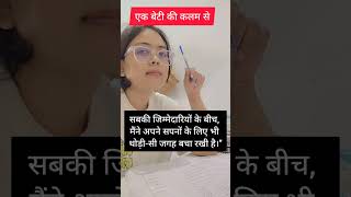 Life of married aspirant#viral #tet #teacher #success #life #viral#aspirants #ytshorts #government