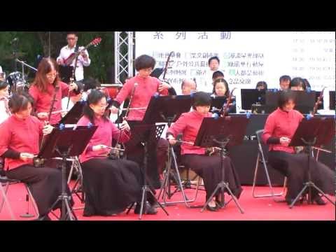 臺灣長雲樂集 2012/12/23 年度公演--二胡/新營文化中心南胡班--歌謠風(九)