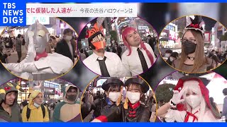 ハロウィーン直前の渋谷「飲酒禁止エリア」で“路上飲み”する人たちが… 不安の声も｜TBS NEWS DIG