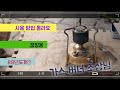 캠핑 버너 추억의 황동버너