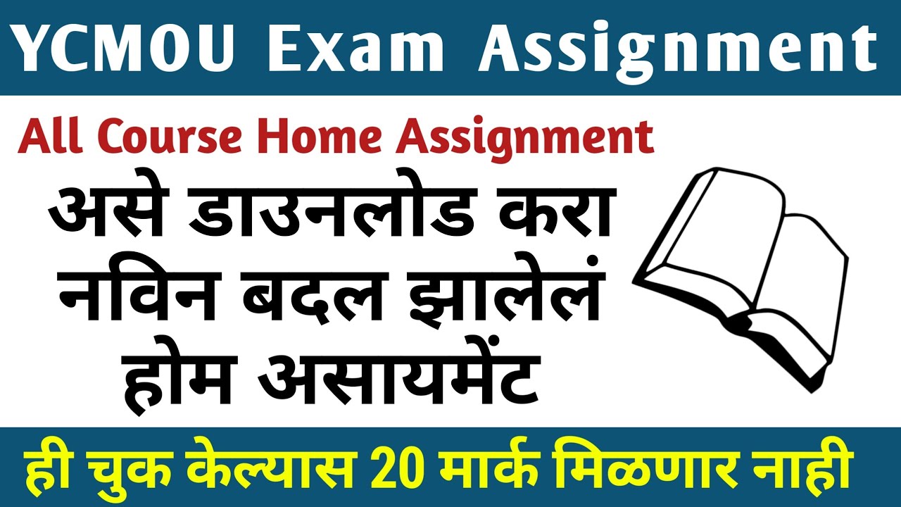 ycmou home assignment 2022 answers pdf