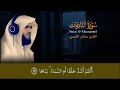سورة النازعات كاملة القارئ سلمان العتيبي