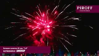 Фейерверк ДЖОКЕР БСП0204910 PIROFF