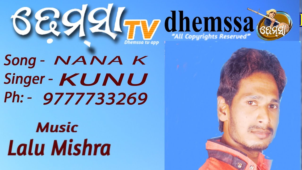 NANA K   dhemssa tv app