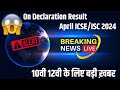 On declaration result april icseisc 2024 board exam  shocking results  many students fail icse