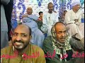 الشيخ ياسر جلال زكي - يا أهل المدينة وين نروح بحالنا و الله البكا ما عاد يبرد قلبنا