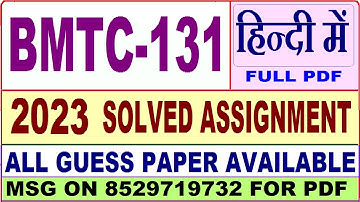 BMTC 131 Solved Assignment 2023 in Hindi / BMTC 131 Solved Assignment 2022-23 Hindi / BMTC1