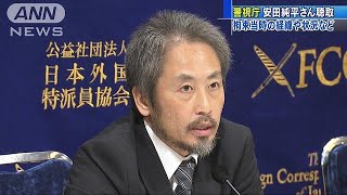 拘束当時の状況など調べる　警視庁が安田さんを聴取(18/11/22)