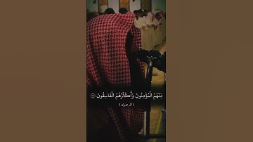 سورة آل عمران، الشيخ القآرئ محمد اللحيدان. #quranforeever #اكسبلور #قران_كريم #حديث_صحيح #تيك_توك
