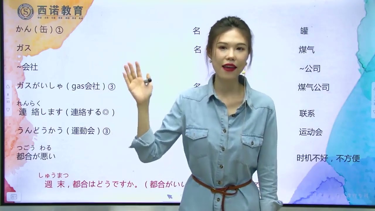 日语N4 26课（1）