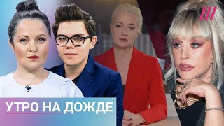 Фейки о Юлии Навальной. Акция «Полдень против Путина»: что ждать? Спор Пугачевой с Михайловым